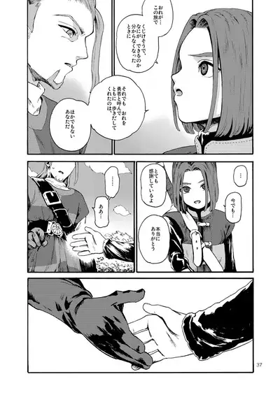 Saigo no Toride + Kare no Yume