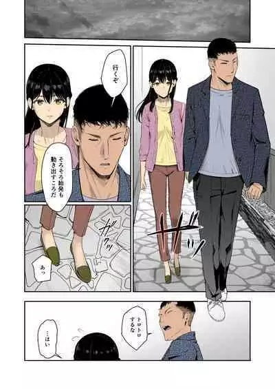 Mitsuha ~Netorare~ 1-9 (Kimi no Na wa.) [Syukurin] (Colorized by mikakucoloring) [English] [Colorized]