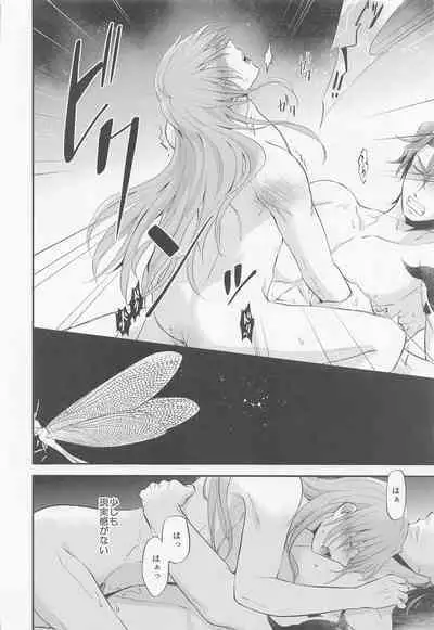 Sakurayashiki Shoan no Sakuranoki no Shita ni wa Shitai ga Umatte Iru - Cherry's Temptation MIX