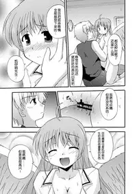 [Cool Palace (Suzumiya Kazuki)] LIFT THE WINGS (Aiyoku no Eustia) [Chinese] [靴下汉化组] [Digital]