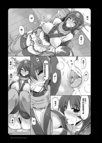 [HIYOKO CROWN (Shinano Yura)] Nagato-san to Ashigara-san to Nachi-san to (Kantai Collection -KanColle-) [Chinese] [滑稽漢化組] [Digital]
