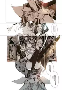 (C93) [70 Nenshiki Yuukyuu Kikan (Ohagi-san)] Necropherris [Chinese] [無邪気漢化組]