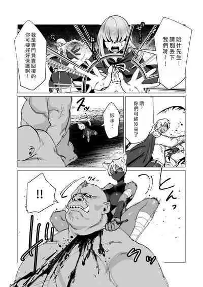 Yuusha-sama wa Houshuu ni Hitozuma o Gokibou desu 3