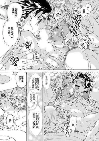 Souki ga shitau wa mamorigami | 双子鬼爱慕的守护神