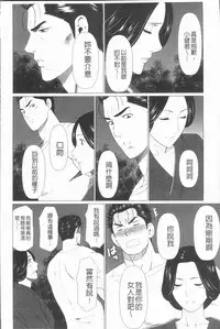 [Takasugi Kou] Manokurake no Onnatachi | 真倉家的女人們 [Chinese]