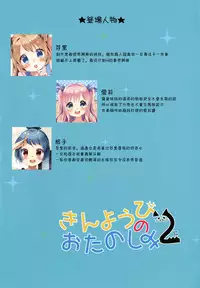 [Rintoneko (Kuune Rin)] Kinyoubi no Otanoshimi 2 [Chinese] [绅士仓库汉化] [Digital]