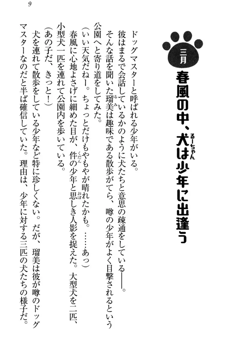 Boku to Ruu Senpai no Houkago Choukyou Nisshi - Kyou mo Watashi o Shitsukenasai!
