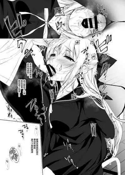 (SC2017 Summer) [Ninokoya (Ninoko)] Shoujo Kaishun -Kyuushoku no Jikan- Fellatio Hen [Chinese] [转尾巴猫汉化]