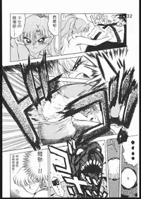 [Black Dog (Kuroinu Juu)] SUBMISSION JUPITER PLUS (Bishoujo Senshi Sailor Moon) [Chinese] [网上打飞机个人汉化]