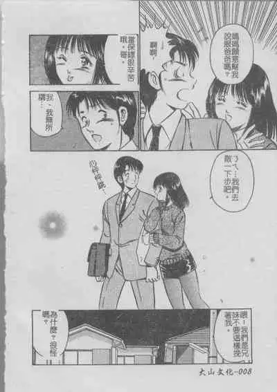 Konya Sekai no Katasumi de | 今夜在世界的某個角落