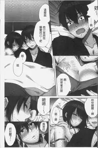 [Kouno Aya] Ne-chan (Deisuichu) to, Kimochiiikoto 2 | 和姊姊(爛醉中)來、一起做舒服的事♡2 [Chinese]