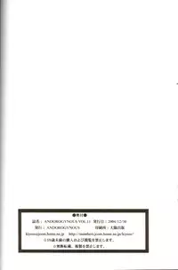 (C67) [Andorogynous (Kiyose Kaoru)] Andorogynous Vol. 11 (Kidou Senshi Gundam ZZ)