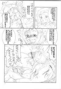 (C70) [Rei no Tokoro (Kuroarama Soukai)] USAGI DROPS 2 (Gotcha Force)
