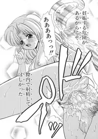 [Yamazaki Umetarou] Hatsu Taiken - First Pain