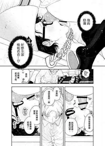 Ningen ga Benki to Shite Hataraku Isekai no Aisare SEX | 在人类作为便器工作的知识界里充满爱意地SEX