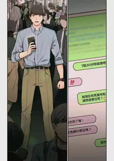 Yoshio Ereki] Naze Yui ga Koko ni? - Appli de Deshi ni Au to Kekkyoku Yarimakuru Setsu