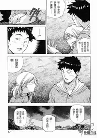 [Amano Youki] Torokeru Kibun | 融化的心 [Chinese] [神猫在线]