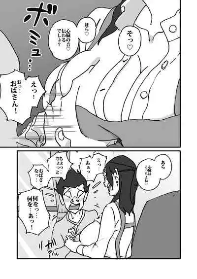 快楽ビンビン元気くん 友達んちにお土産持ってったらしゃぶられたりパイズリされた