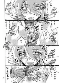 (C79) [Shioya (Shioya Maico)] Kyuakyua Afurawa 3 (Heart Catch Precure!)