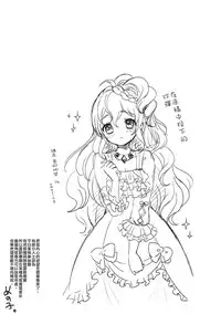 (C89) [Kakukonoka (Menoko)] Boku no Ichinichi Gentei Kanojo wa Otokonoko Idol! (PriPara) [Chinese] [瑞树汉化组]