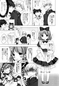 [vanilla] Mayonaka ni Ice Cream [Digital]