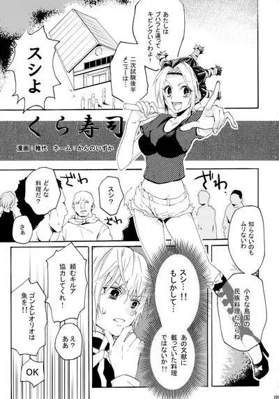 Killua Mob-kan Anthology