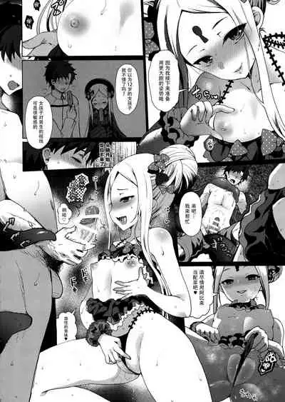 (C97) [54BURGER, Eclipse, Kuma-tan Flash! (Kumao Mofumofu, Marugoshi, rougetu)] Otona o Karakau n ja nai! (Fate/Grand Order) [Chinese] [脸肿汉化组]