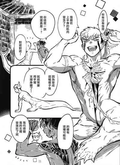 [Jnnkleche] Umi no Soko | 深海之中 特典 [Chinese] [Digital]