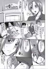 (C86) [Uruujima (Uruujima Call)] 20 Nengo no, Sailor Senshi wo Kakyuu Youma no Ore ga Netoru. (Bishoujo Senshi Sailor Moon)