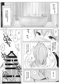 (C87) [NANIMOSHINAI (Sasamori Tomoe)] TTH 12.5 (Amagi Brilliant Park) [Chinese] [瓜皮汉化]