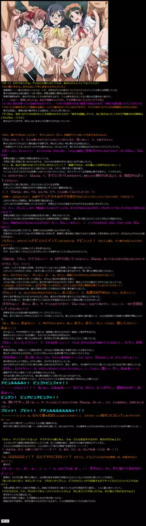 Yuumei Chara Kannou Shousetsu CG Shuu No. 263!! Toaru Kagaku no Railgun S HaaHaa CG Shuu