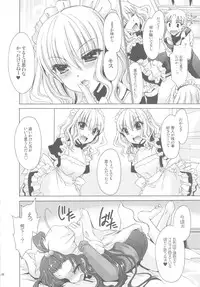 (C84) [Uniya (Shinonome Ryu)] Anipara!