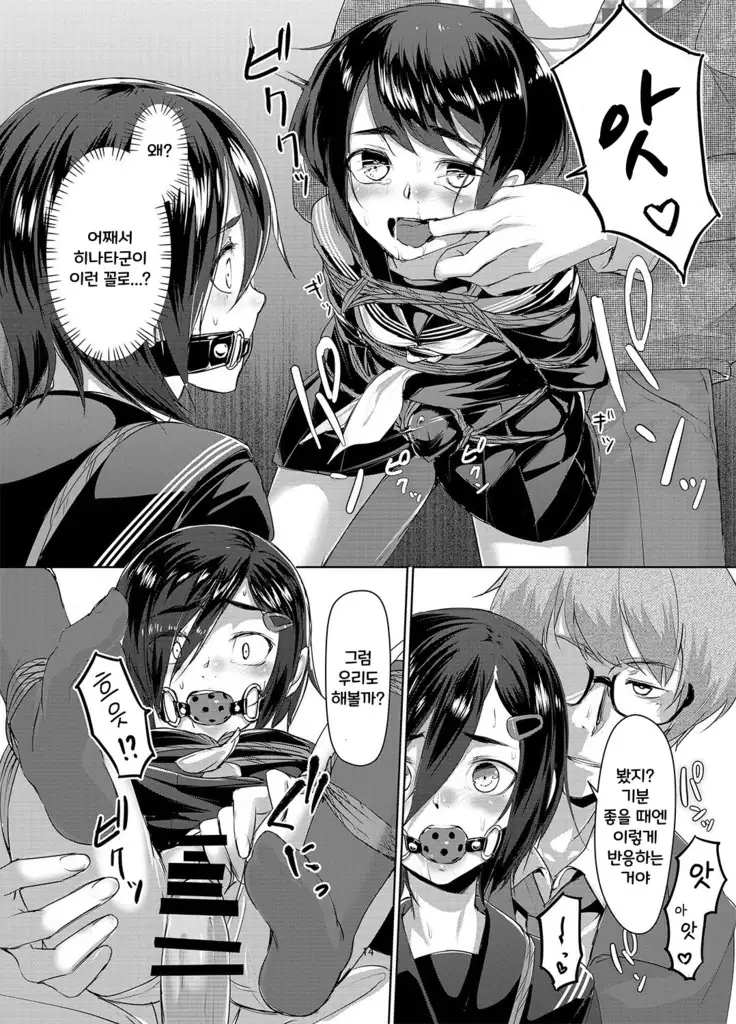 Rengesou San / 렌게풀 3