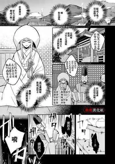 nie no hanayome wa koyoi mo kemono to chigiri o kawasu] nie no hanayome wa koyoi mo kemono to chigiri o kawasu｜祭品新娘今宵也要与兽共赴云雨