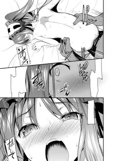 [Lolicon Trap (L Trap)] Ana-chan o Ijimeru Dirudo to Shite Stheno-sama ni Tsukushimasu (Fate/Grand Order) [Digital]