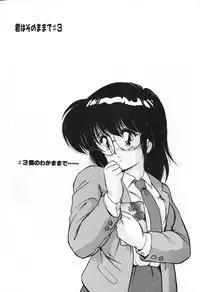 [Makuwa] Gomenne Mina-chan 2