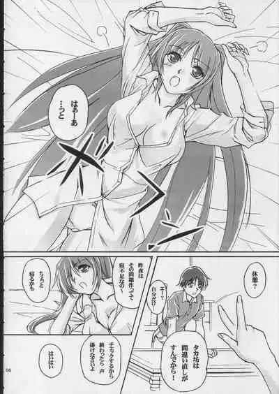 bokura no natsuyasumi