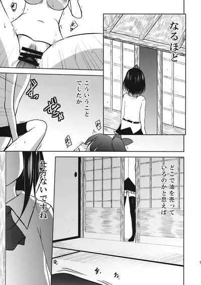 (例大祭11) (同人誌) [楓式] ふしまつ (東方) (エロ)