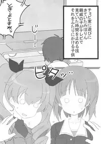 (ぱんっあ☆ふぉー!12) [へにゃさんち(へにゃーん)] やさしいふたり (ガールズ&パンツァー)