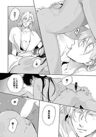 [Soutome Emu] Sahara no Kuro Washi 2 side Alkil | 撒哈拉的黑鹫2 雨夜的月亮 前篇 [Chinese] [冒险者公会] [Digital]