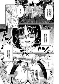 [Mumumu Jirushi (MUMU)] H no Tsubomi [Chinese] [黑条汉化] [Digital]