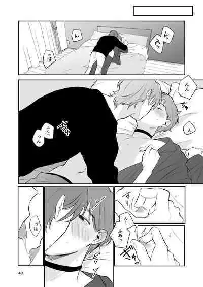 Omiai Aite ga "Unmei" deshita.