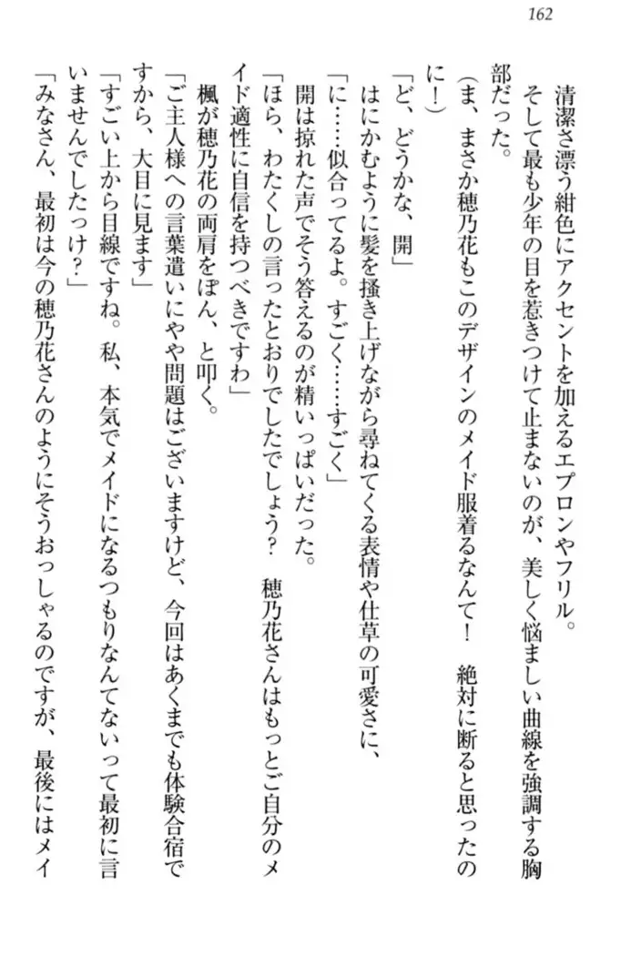 メイドやります!