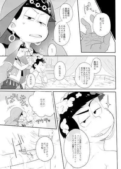 Ao ni Dancing is Kurenai