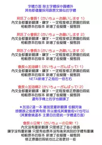 (C81) [ARCHIVES (Hechi)] Kaichou Ganbatte! 1 (Hayate no Gotoku!) [Chinese] [酉享個人漢化]