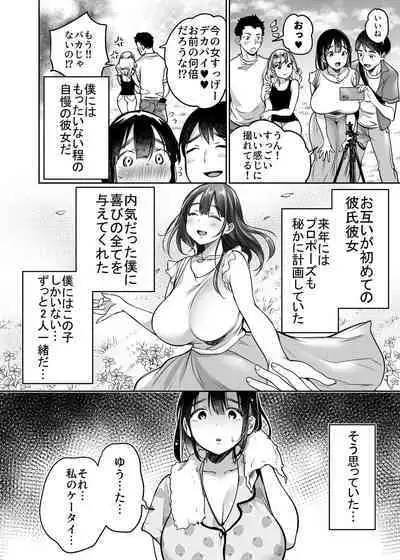 [Super Ichigo-chan (Misaoka)] Soredemo Boku wa Yuno ga Suki