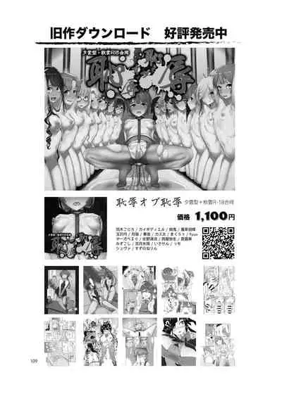 Chijoku Of Chijoku + Kagerou-Class