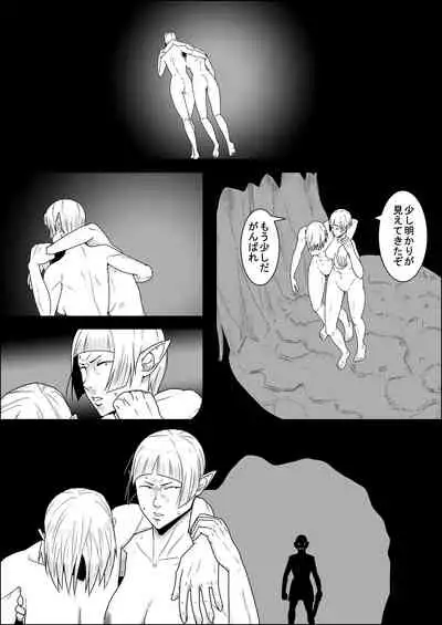 [Atelier-D] Mada Daimei no Nai Fantasy - Jimi na Elf to Minarai no Senshi I-XIII [Digital]