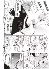 [Kito Sakeru] Isobe Saimin Clinic (Comic X-EROS #52) [Chinese] [沒有漢化] [Digital]