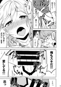 (C95) [Hikari no Ki (DaMii)] Zubunure no Clarisse to Futarikiri ni Nattara... (Granblue Fantasy)